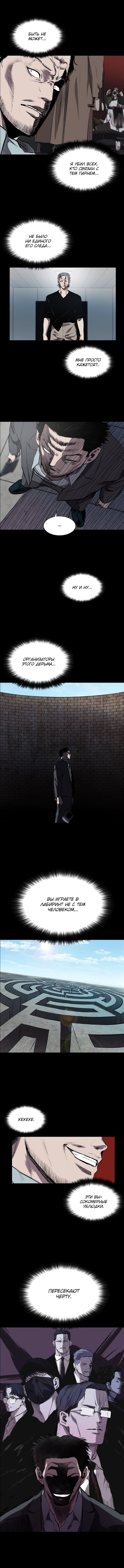 Манга Касл - Глава 52 Страница 7