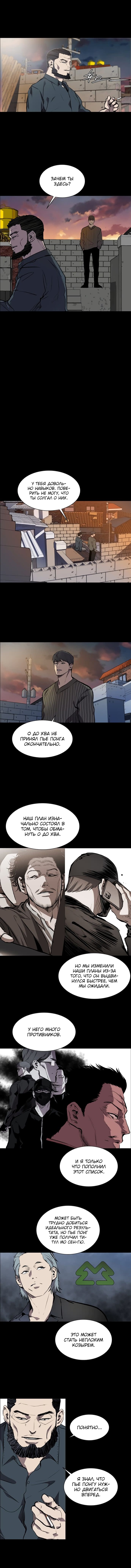 Манга Касл - Глава 52 Страница 9