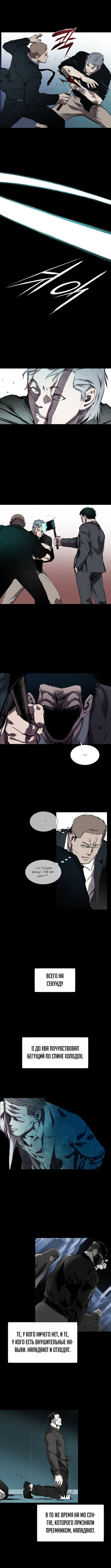 Манга Касл - Глава 52 Страница 4