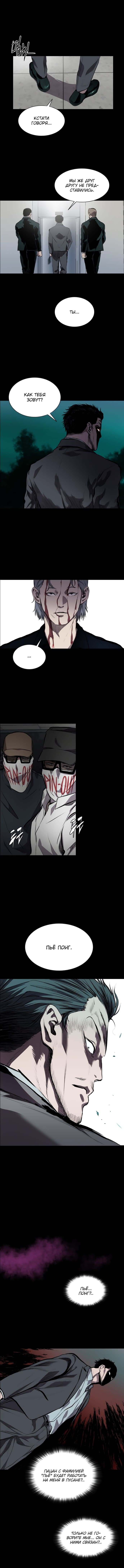 Манга Касл - Глава 52 Страница 6