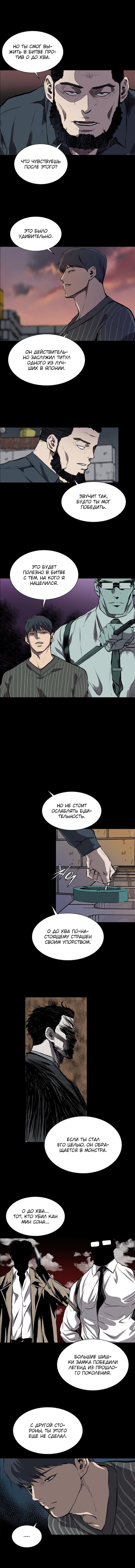 Манга Касл - Глава 52 Страница 10