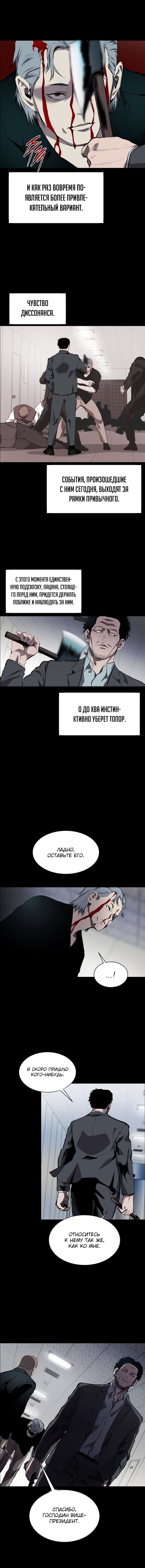 Манга Касл - Глава 52 Страница 5