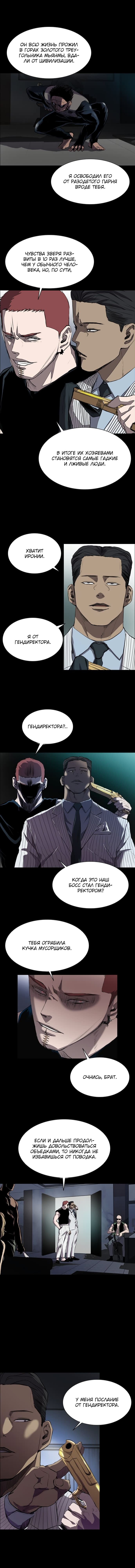 Манга Касл - Глава 51 Страница 2