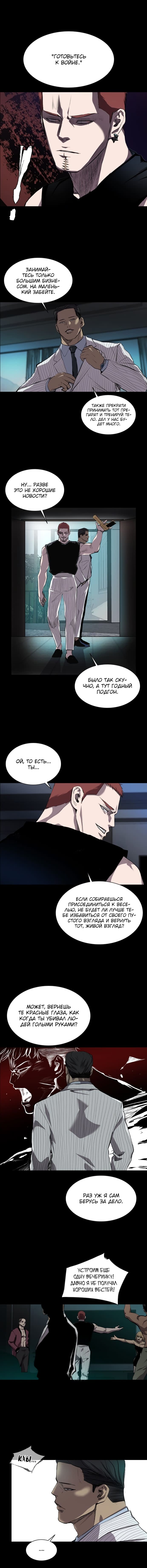 Манга Касл - Глава 51 Страница 3