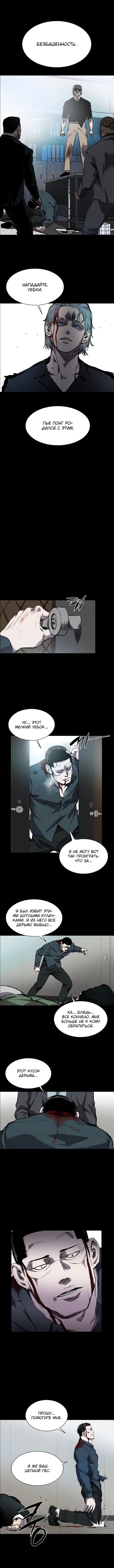 Манга Касл - Глава 51 Страница 10