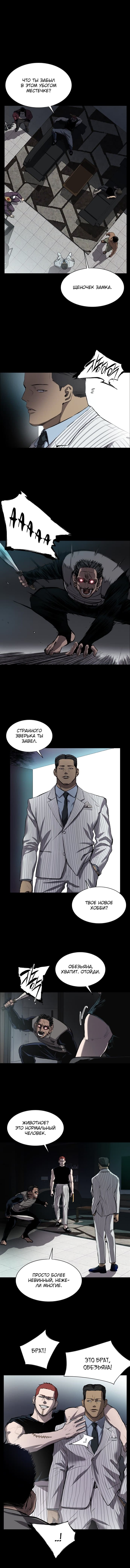 Манга Касл - Глава 51 Страница 1