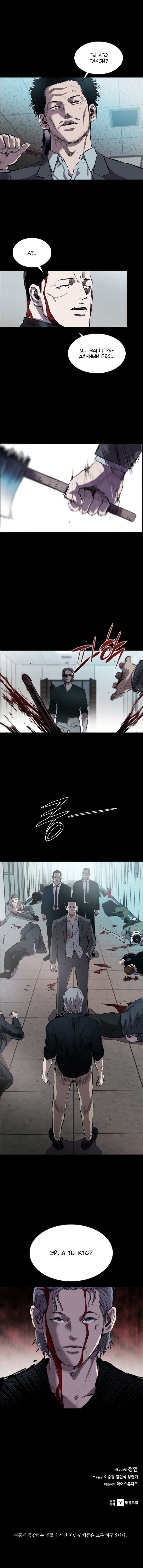 Манга Касл - Глава 51 Страница 11