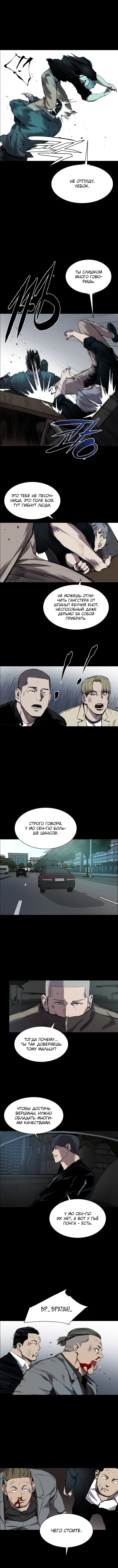 Манга Касл - Глава 51 Страница 9