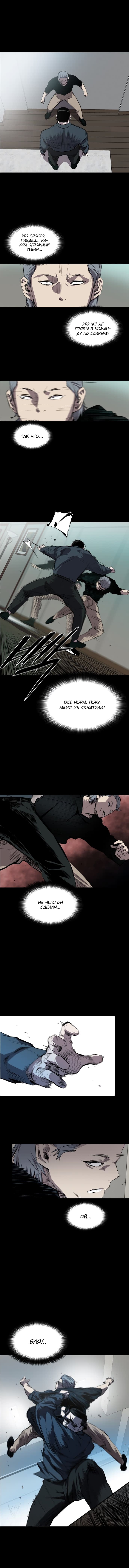 Манга Касл - Глава 51 Страница 5