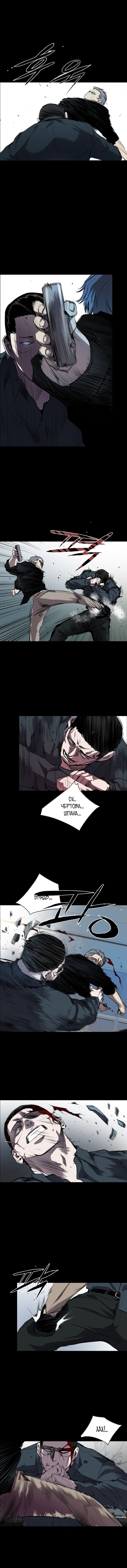 Манга Касл - Глава 51 Страница 8