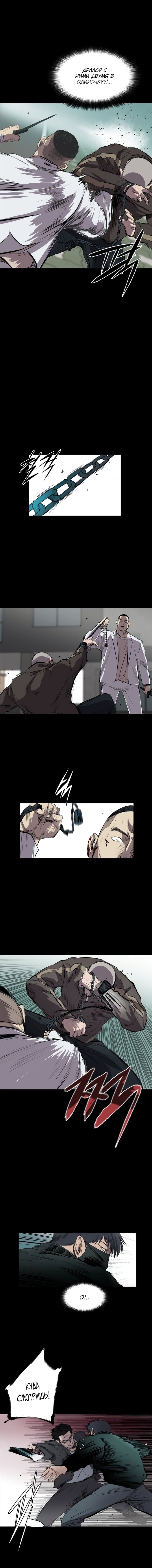 Манга Касл - Глава 50 Страница 6