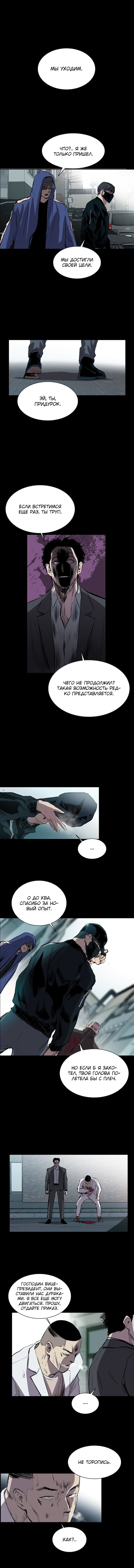 Манга Касл - Глава 50 Страница 10