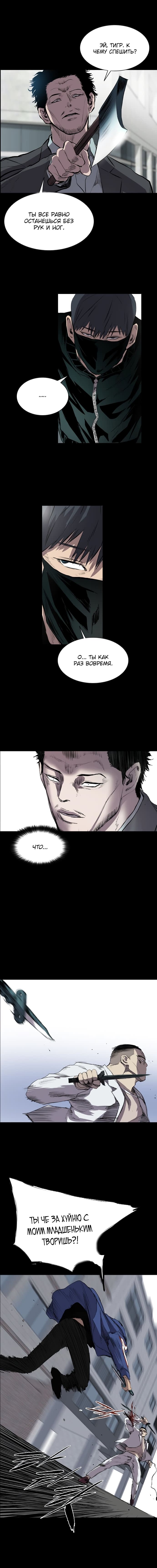 Манга Касл - Глава 50 Страница 7