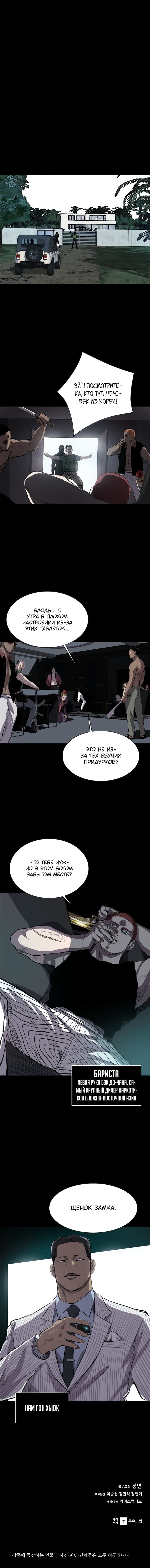 Манга Касл - Глава 50 Страница 15