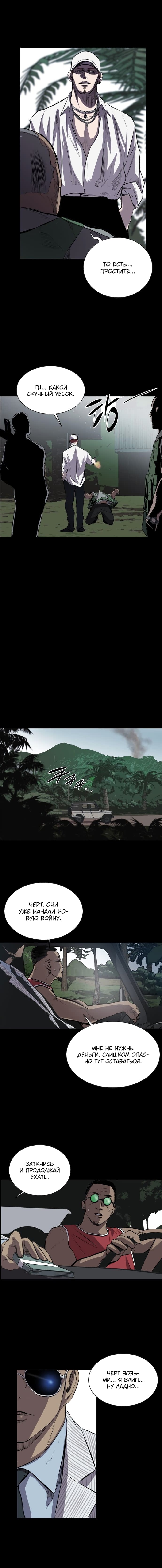 Манга Касл - Глава 50 Страница 14