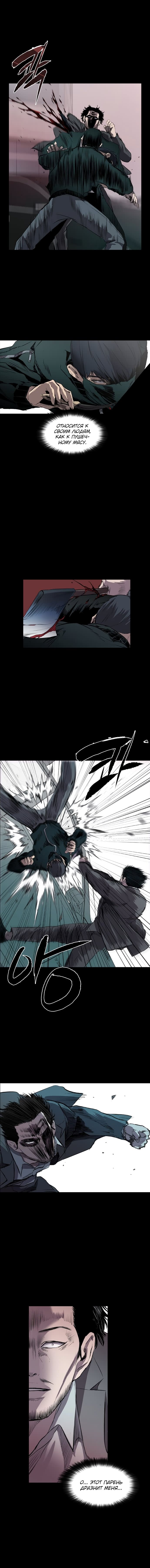 Манга Касл - Глава 50 Страница 3