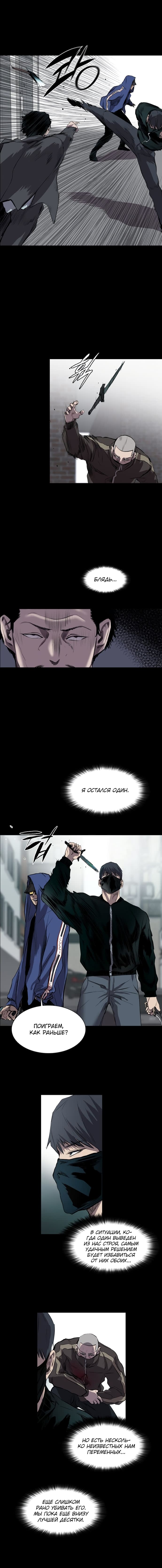 Манга Касл - Глава 50 Страница 9