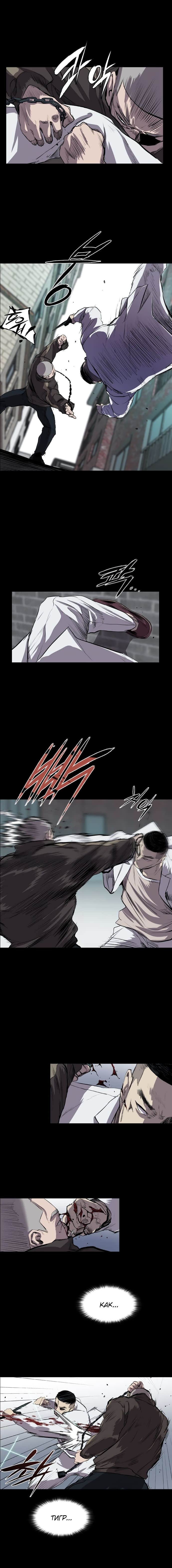 Манга Касл - Глава 50 Страница 5