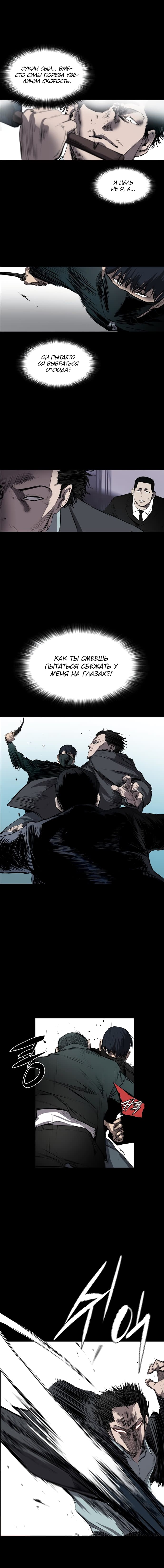 Манга Касл - Глава 50 Страница 2