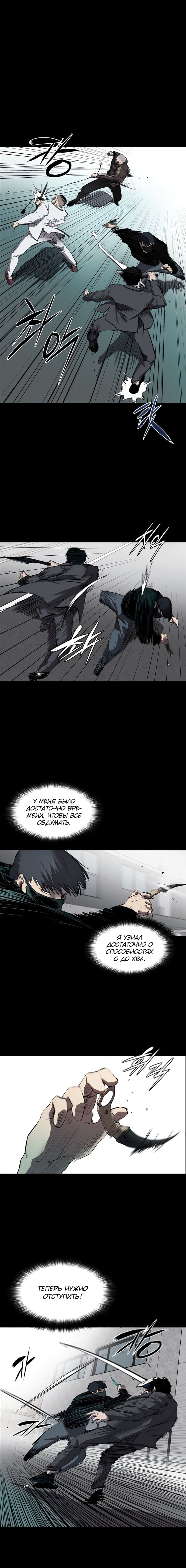 Манга Касл - Глава 50 Страница 1