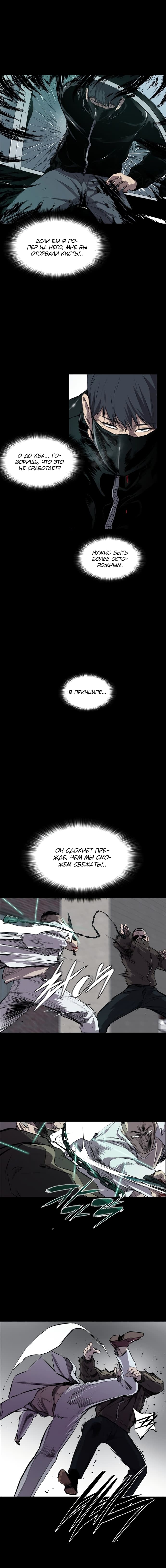 Манга Касл - Глава 50 Страница 4