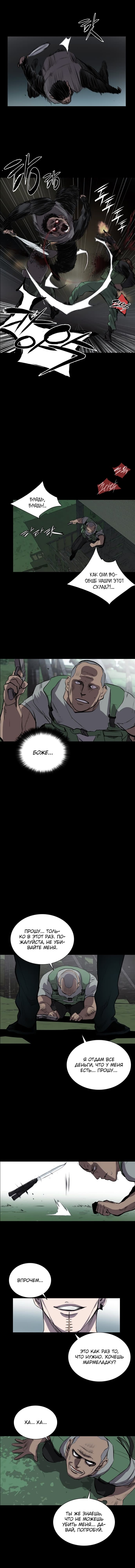 Манга Касл - Глава 50 Страница 13