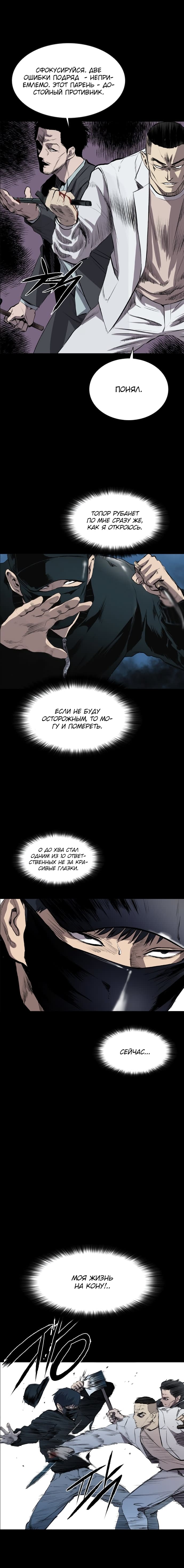 Манга Касл - Глава 49 Страница 4