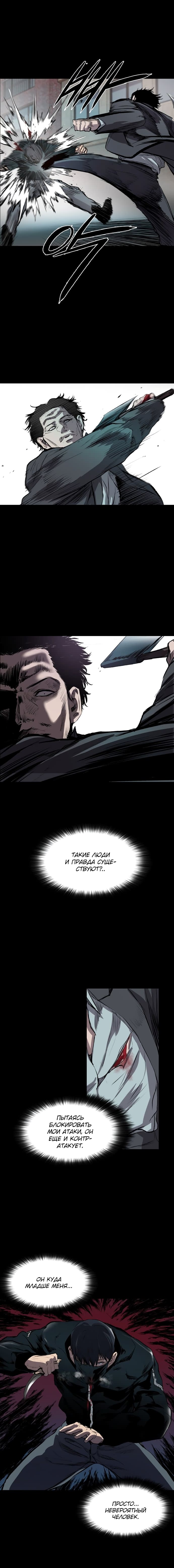 Манга Касл - Глава 49 Страница 7