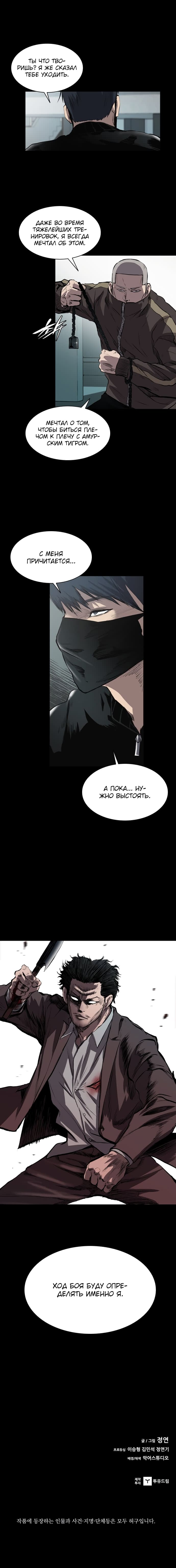 Манга Касл - Глава 49 Страница 16