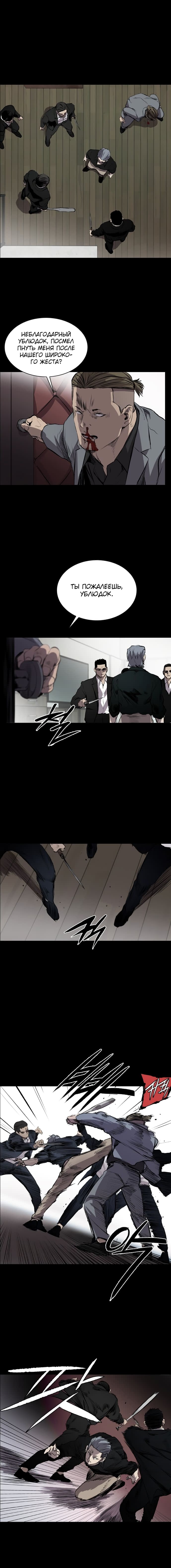 Манга Касл - Глава 49 Страница 9