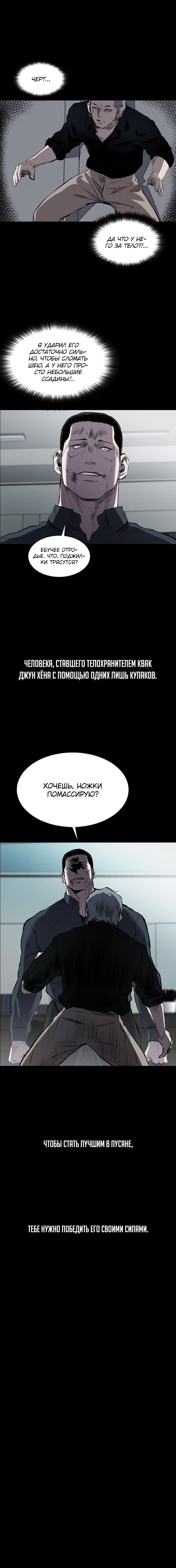 Манга Касл - Глава 49 Страница 14