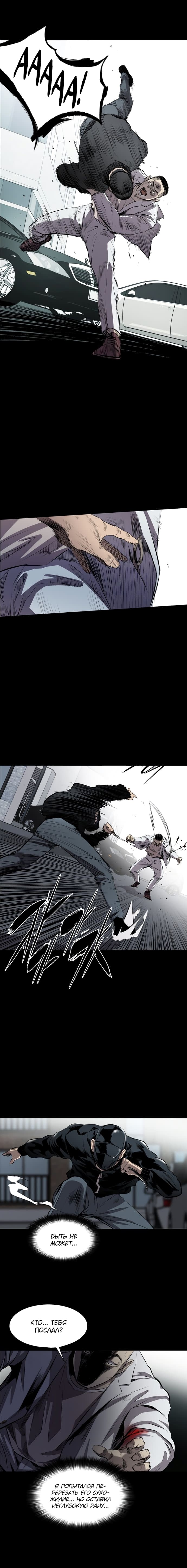 Манга Касл - Глава 49 Страница 2