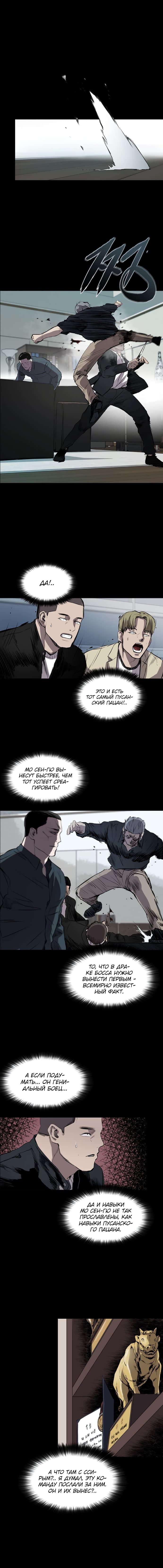 Манга Касл - Глава 49 Страница 10
