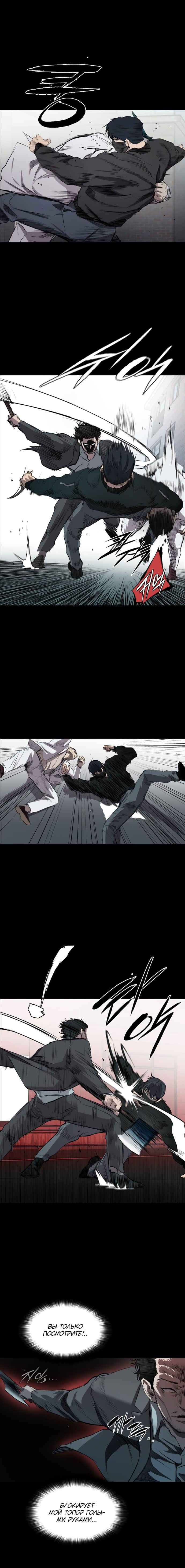 Манга Касл - Глава 49 Страница 6