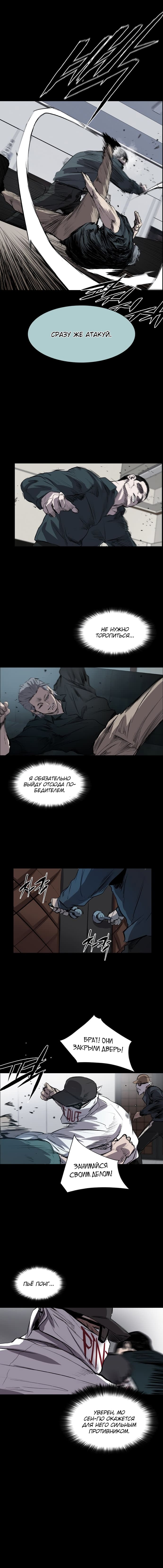 Манга Касл - Глава 49 Страница 13