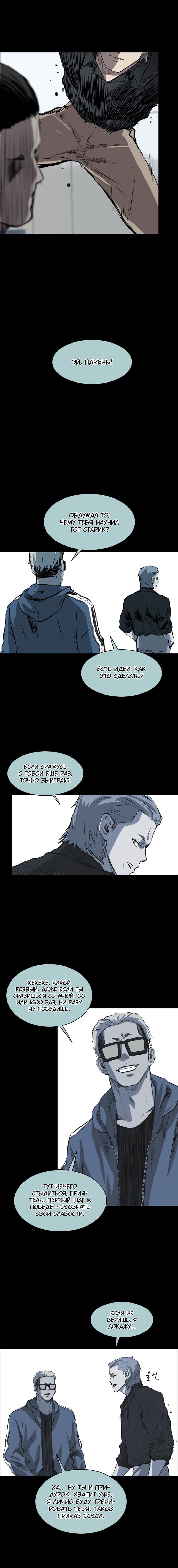 Манга Касл - Глава 49 Страница 11