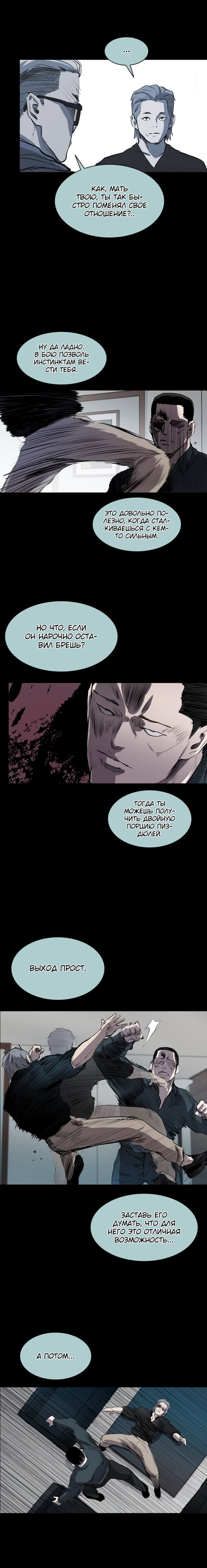 Манга Касл - Глава 49 Страница 12