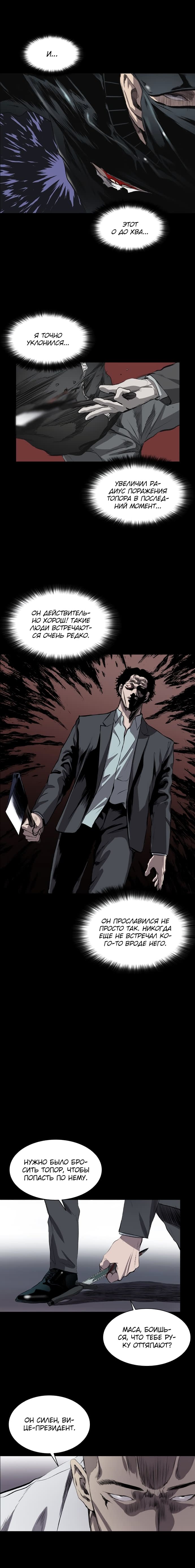 Манга Касл - Глава 49 Страница 3