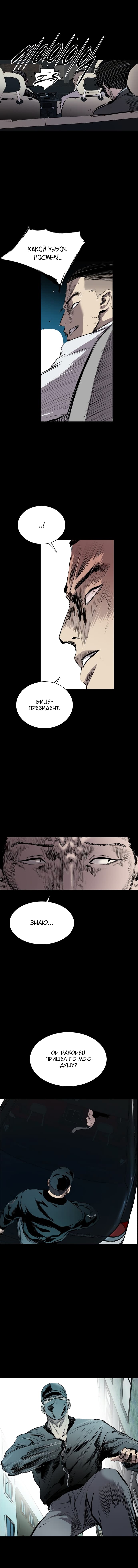 Манга Касл - Глава 48 Страница 14