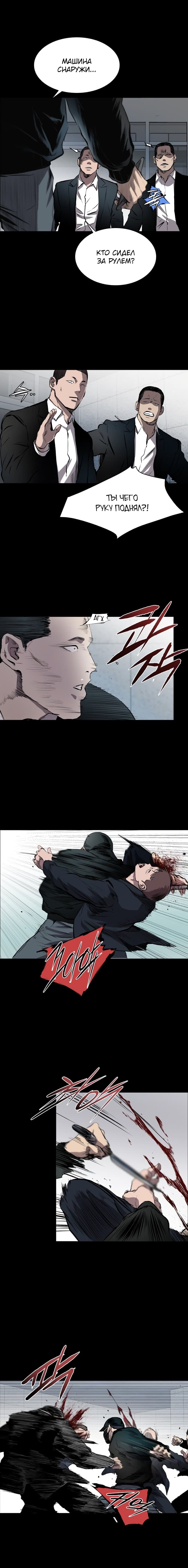 Манга Касл - Глава 48 Страница 3