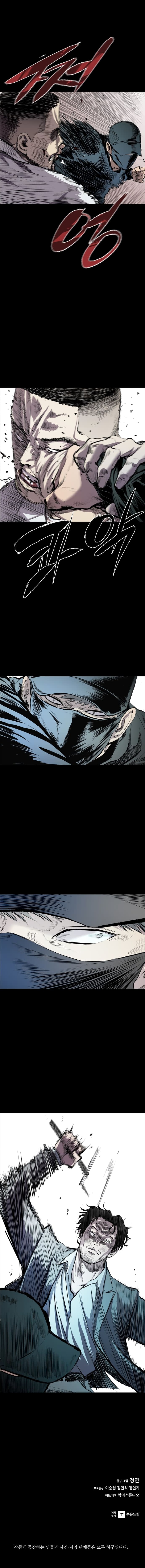 Манга Касл - Глава 48 Страница 16