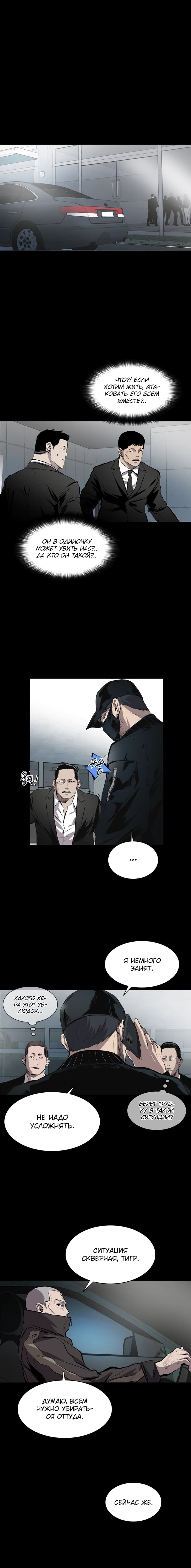 Манга Касл - Глава 48 Страница 1