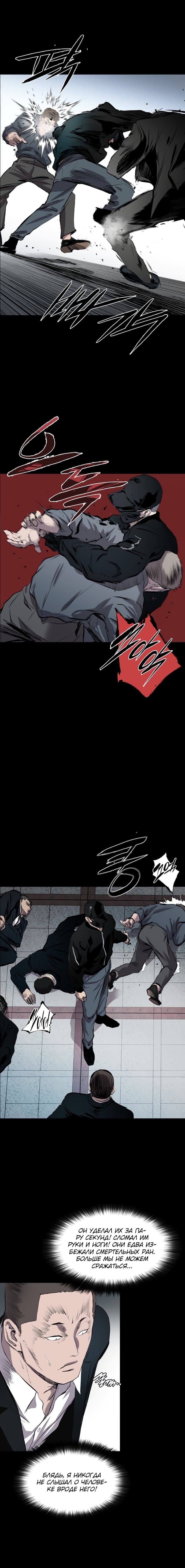 Манга Касл - Глава 48 Страница 4