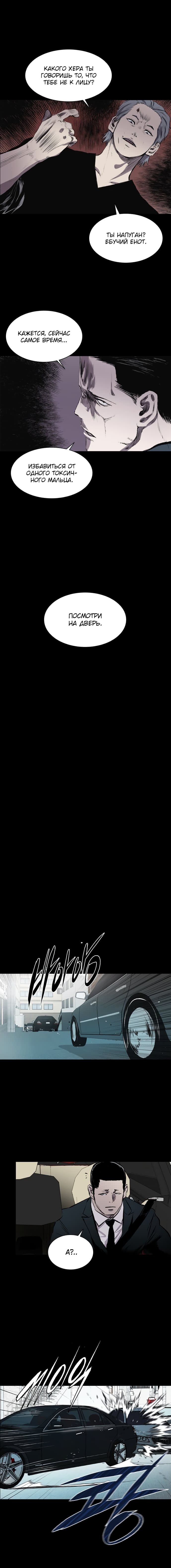 Манга Касл - Глава 48 Страница 13