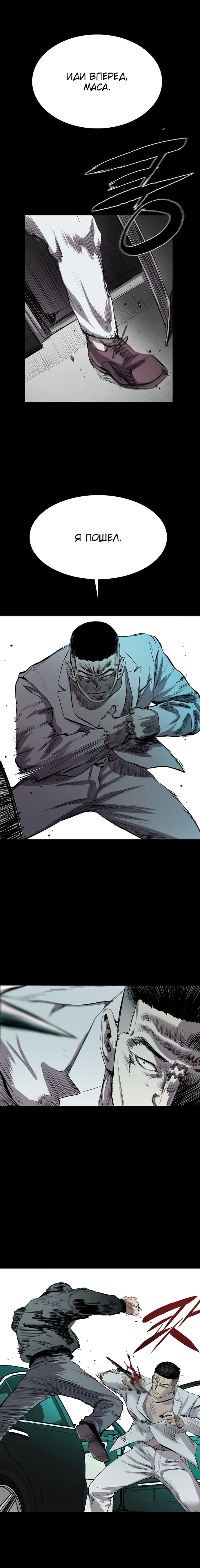 Манга Касл - Глава 48 Страница 15