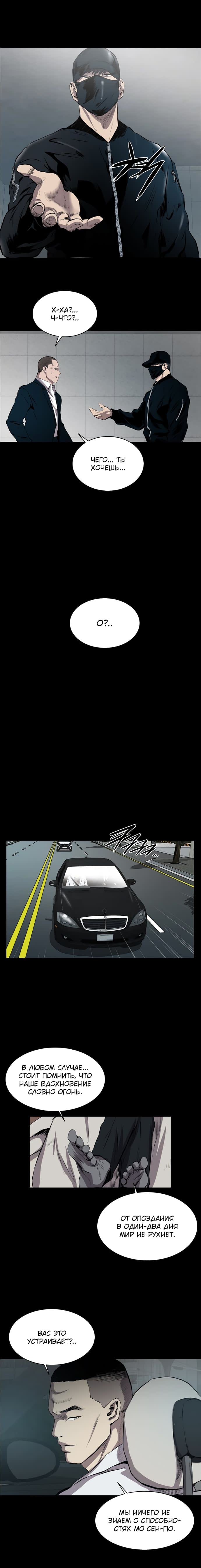 Манга Касл - Глава 48 Страница 5