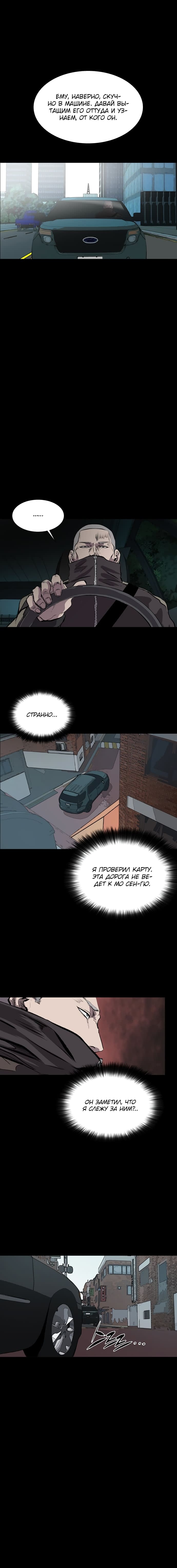 Манга Касл - Глава 48 Страница 7