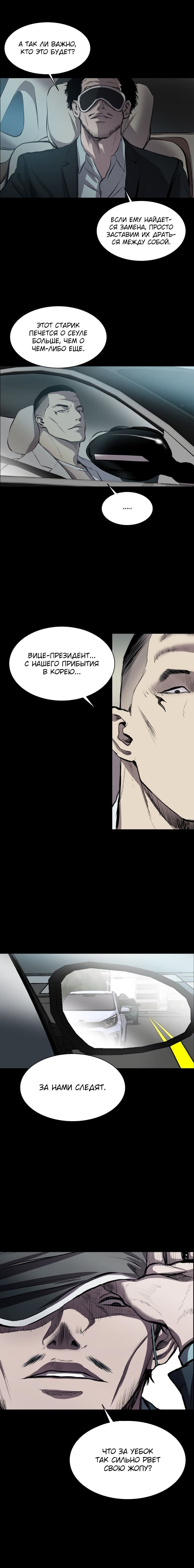 Манга Касл - Глава 48 Страница 6