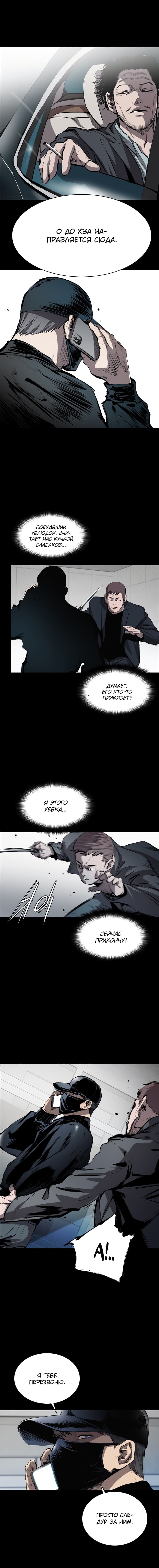 Манга Касл - Глава 48 Страница 2