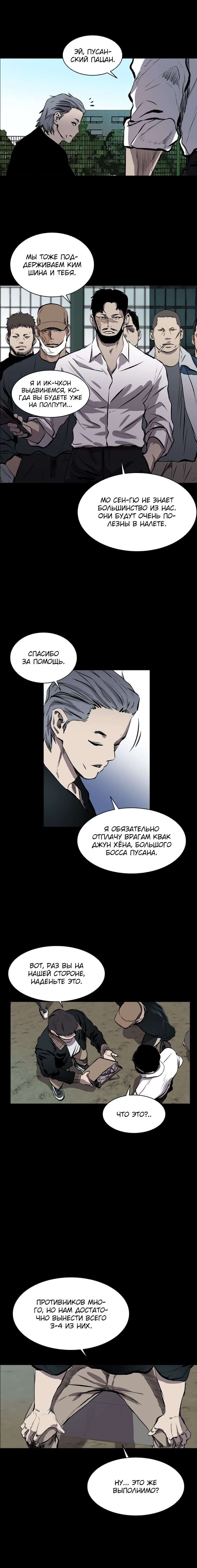 Манга Касл - Глава 47 Страница 5